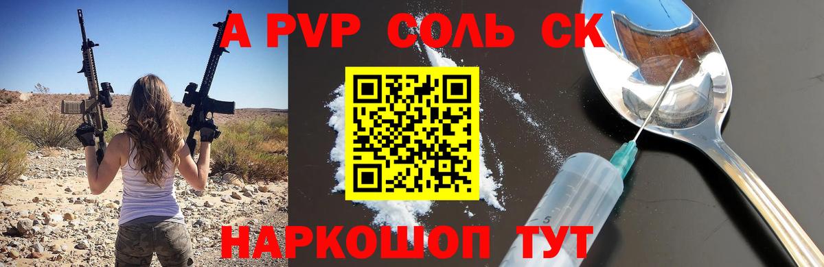 Вичуга  Alfa_PVP Соль  А ПВП  купить наркоту  Вход с VPN  Alpha-PVP СК 