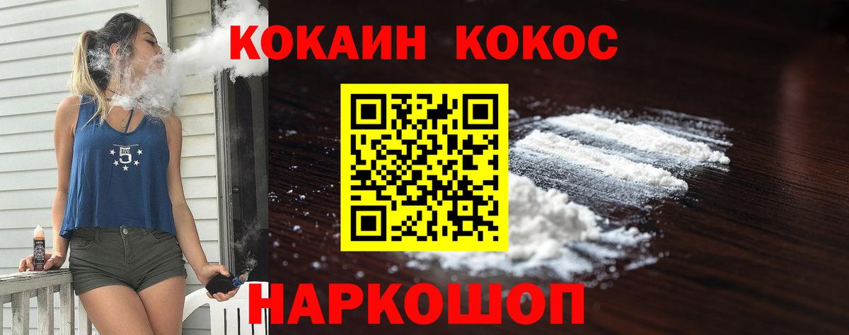 КОКАИН 98%  КОКАИН FishScale  Вход с VPN  Вичуга 