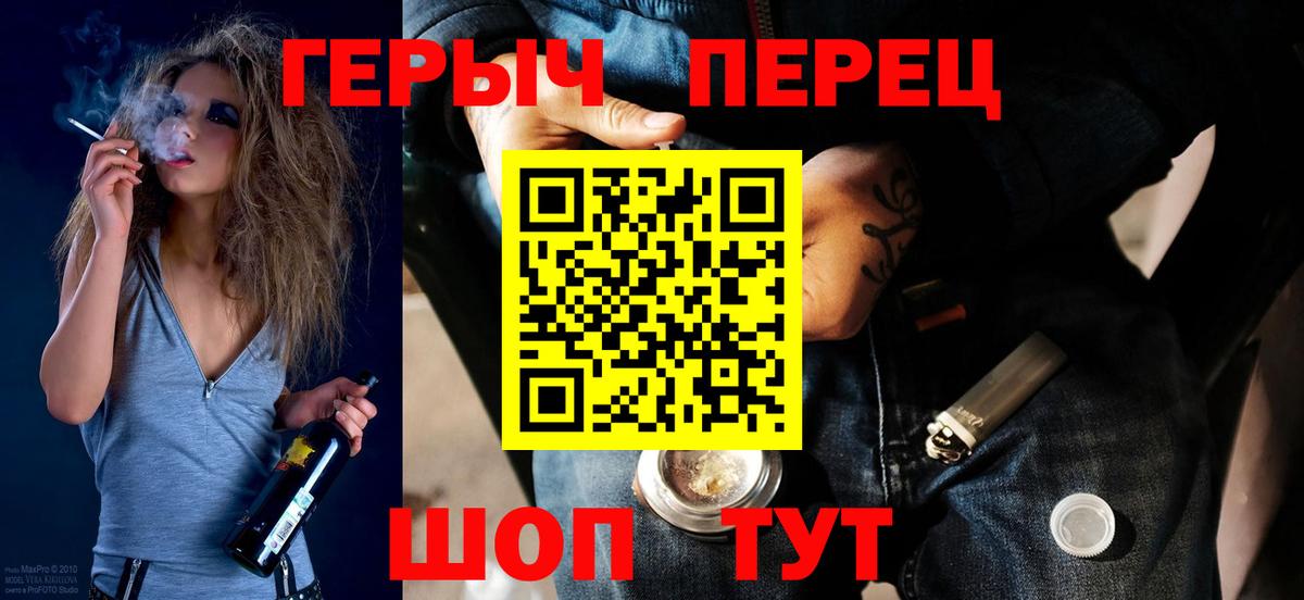 ГЕРОИН гречка Вичуга