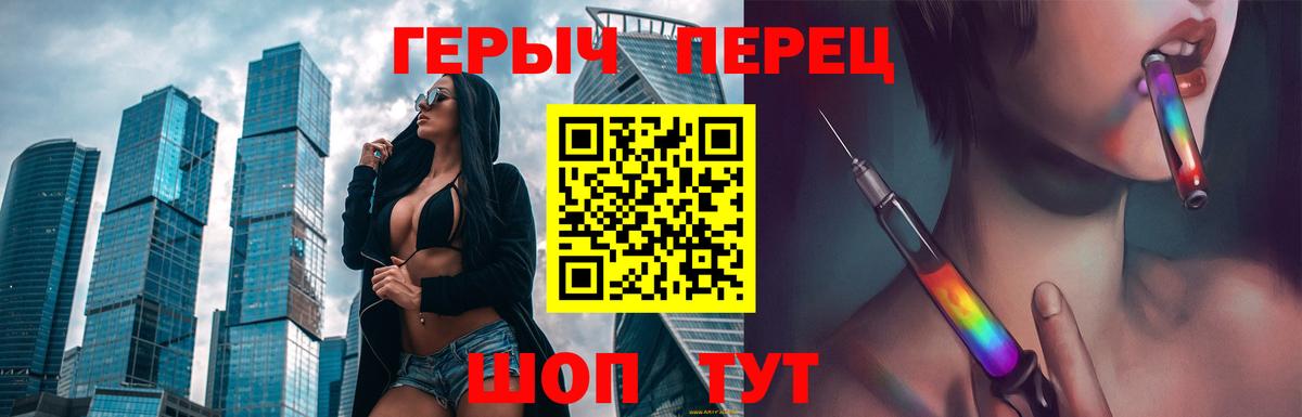 Вичуга  ГЕРОИН VHQ  Вход с VPN 