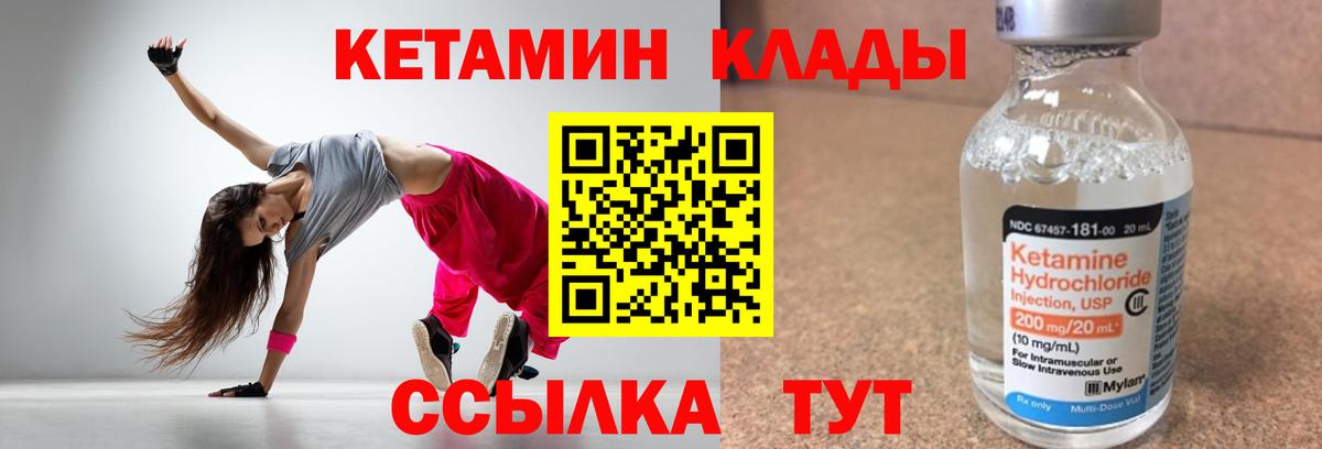 Кетамин ketamine    ссылки  Вход с VPN  Вичуга  КЕТАМИН VHQ 