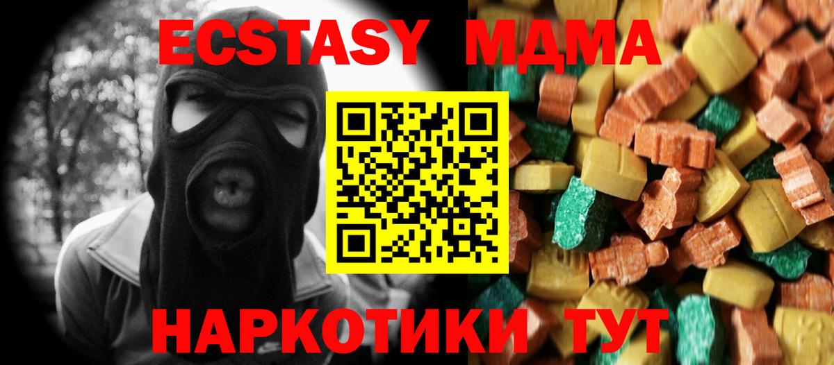 МДМА Molly Вичуга