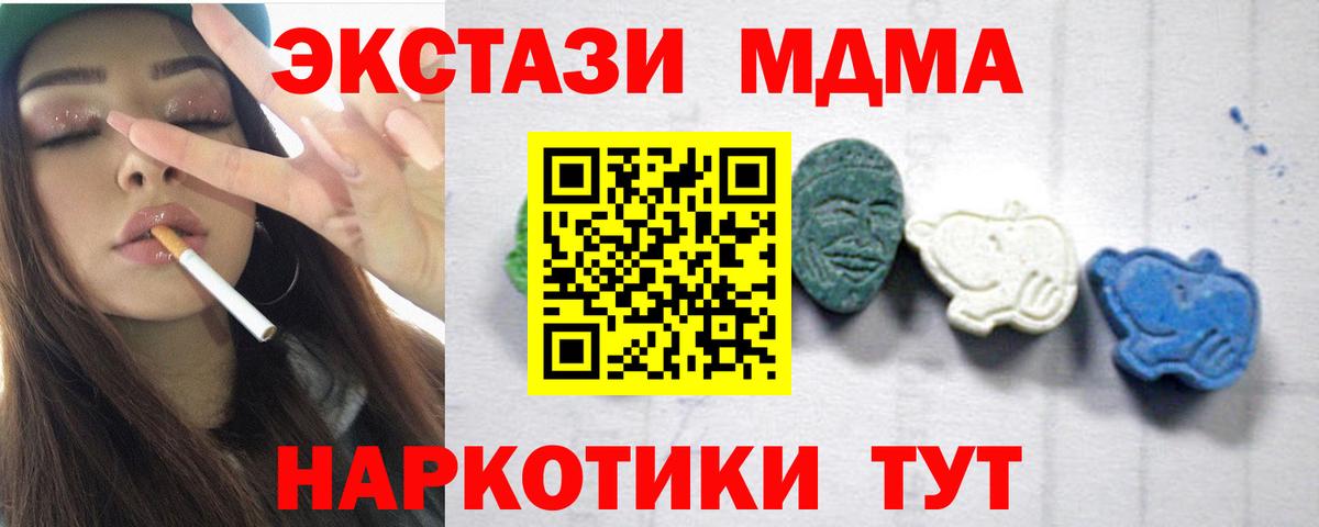 Вичуга  MDMA Molly  Вход с VPN 