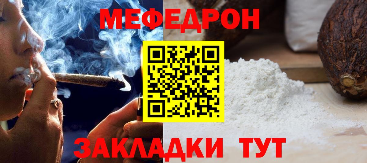 Мефедрон кристаллы Вичуга