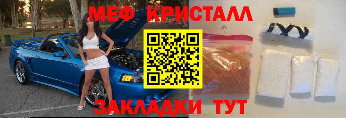     МЯУ-МЯУ мяу мяу  Вход с VPN  Мефедрон  МЕФ мука  Вичуга 