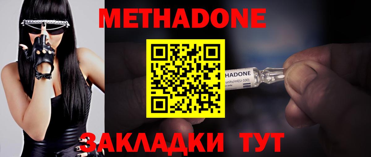 Вичуга  МЕТАДОН methadone  blacksprut tor  Метадон methadone  Вход с VPN 