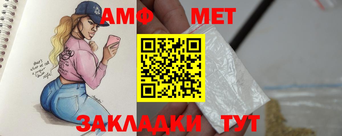 Метамфетамин мет  Метамфетамин мет  Вход с VPN  Вичуга 