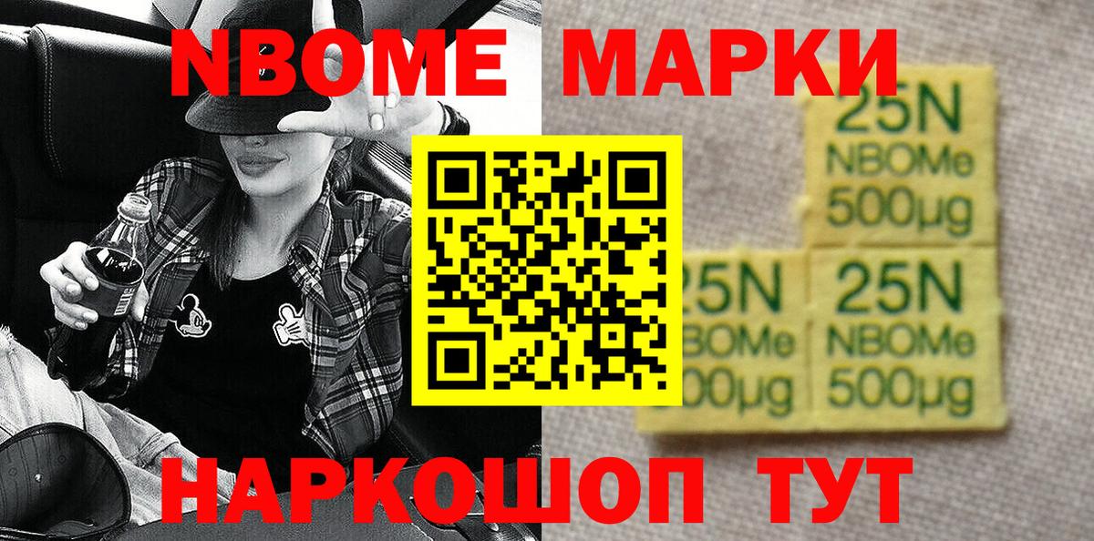 Марки 25I-NBOMe 1500мкг  Вход с VPN  Марки 25I-NBOMe 1500мкг  наркота  Вичуга 