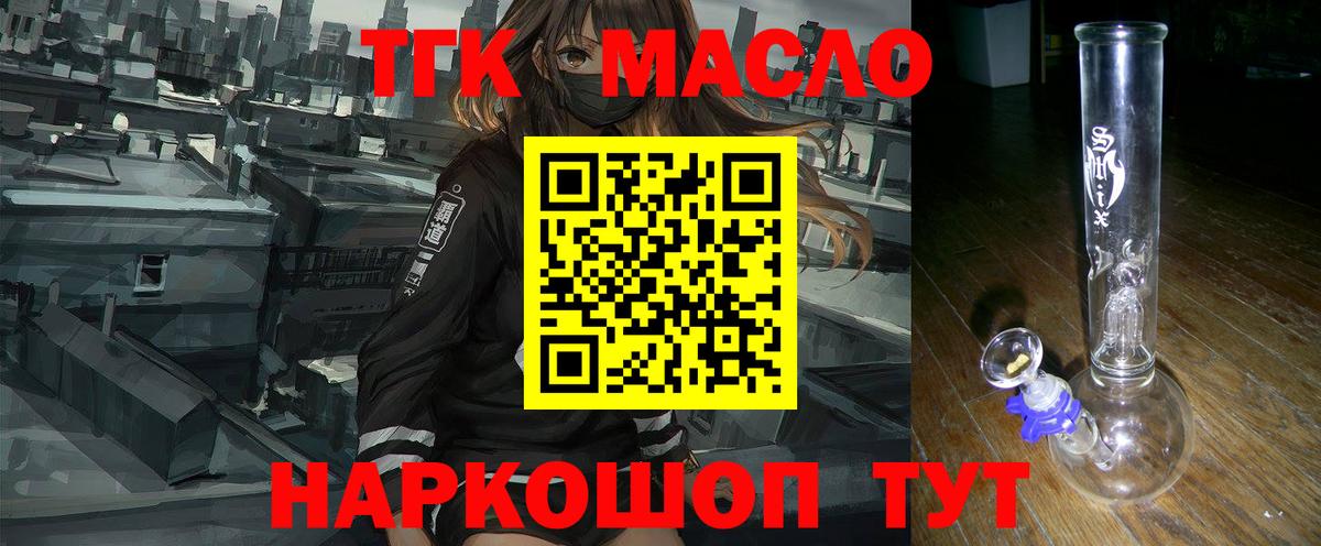 Вичуга  ТГК вейп  Вход с VPN 